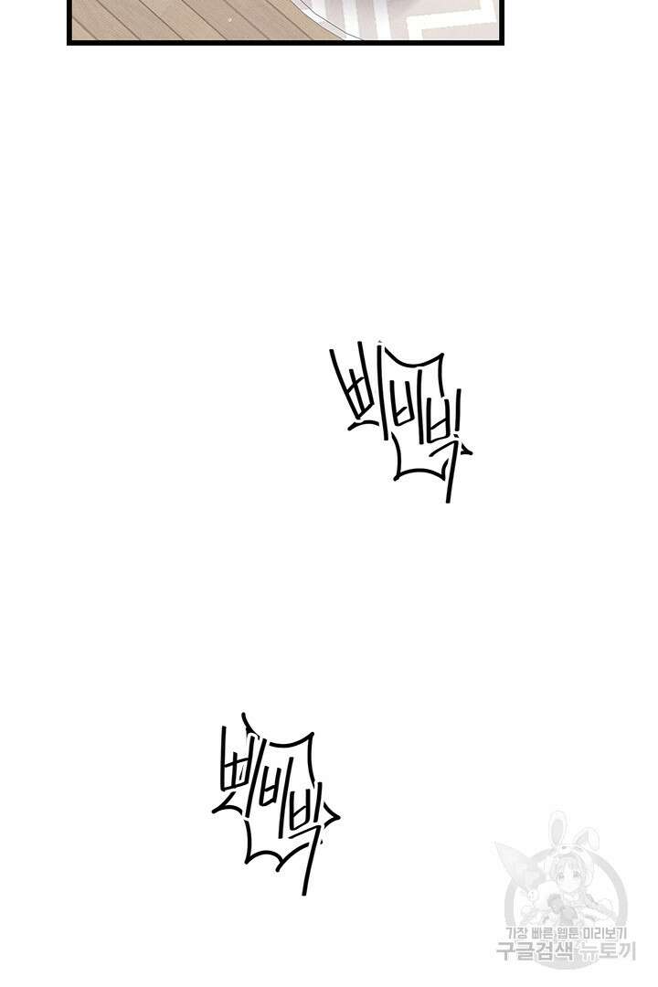 딸랑딸랑 외전 1화 4