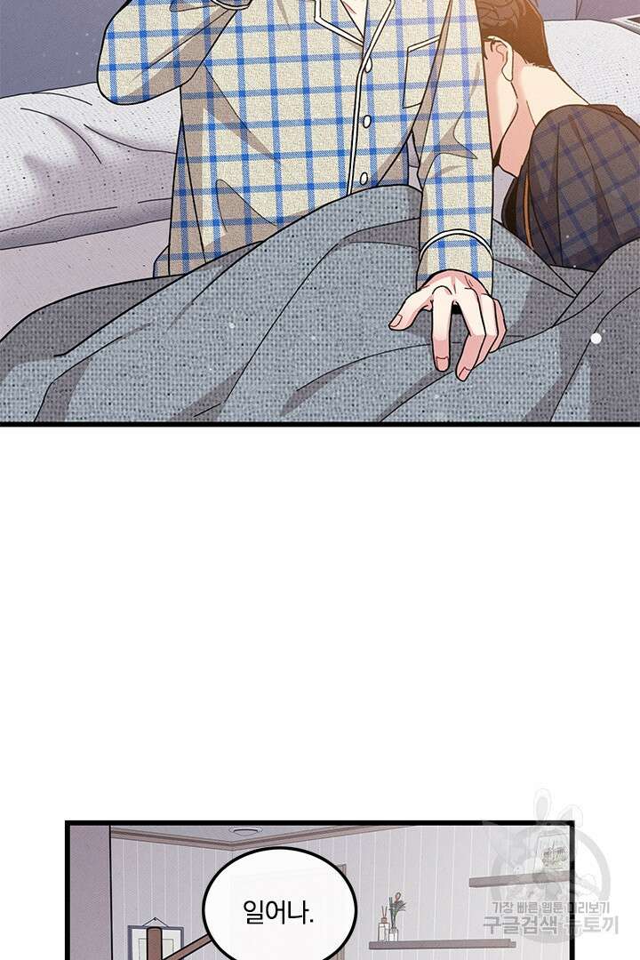딸랑딸랑 외전 1화 7