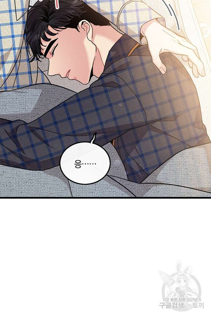 딸랑딸랑 외전 1화 9