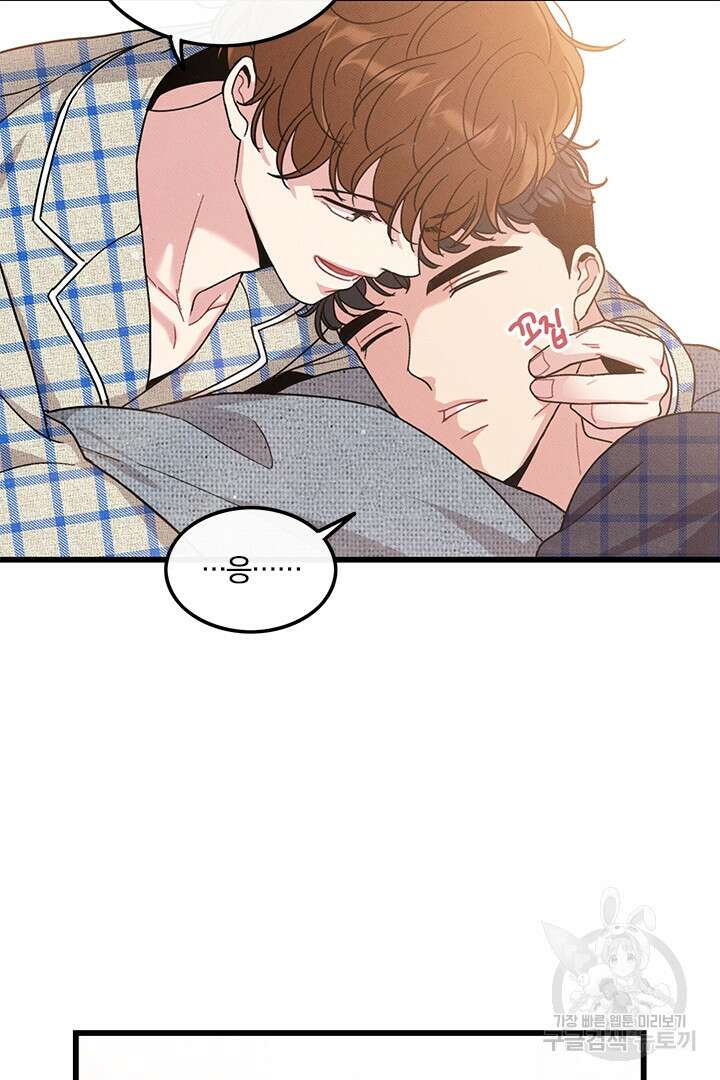 딸랑딸랑 외전 1화 11