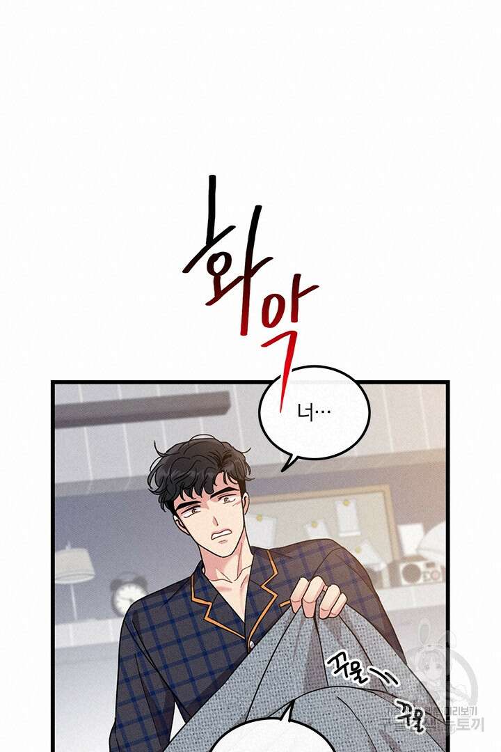 딸랑딸랑 외전 1화 16