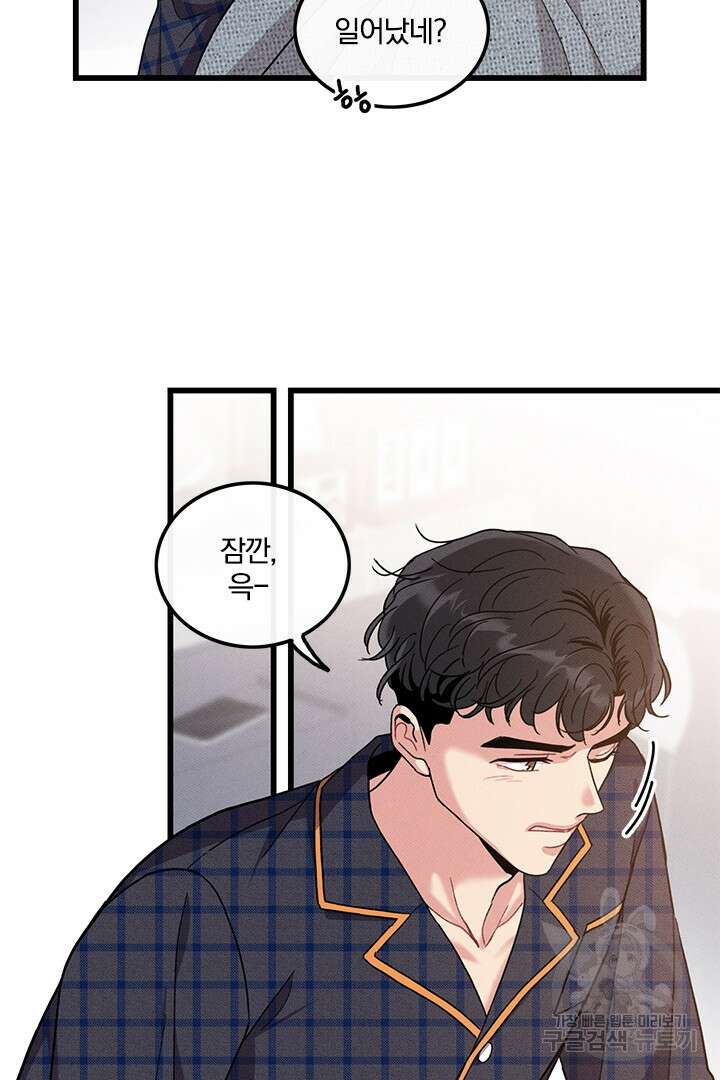 딸랑딸랑 외전 1화 17