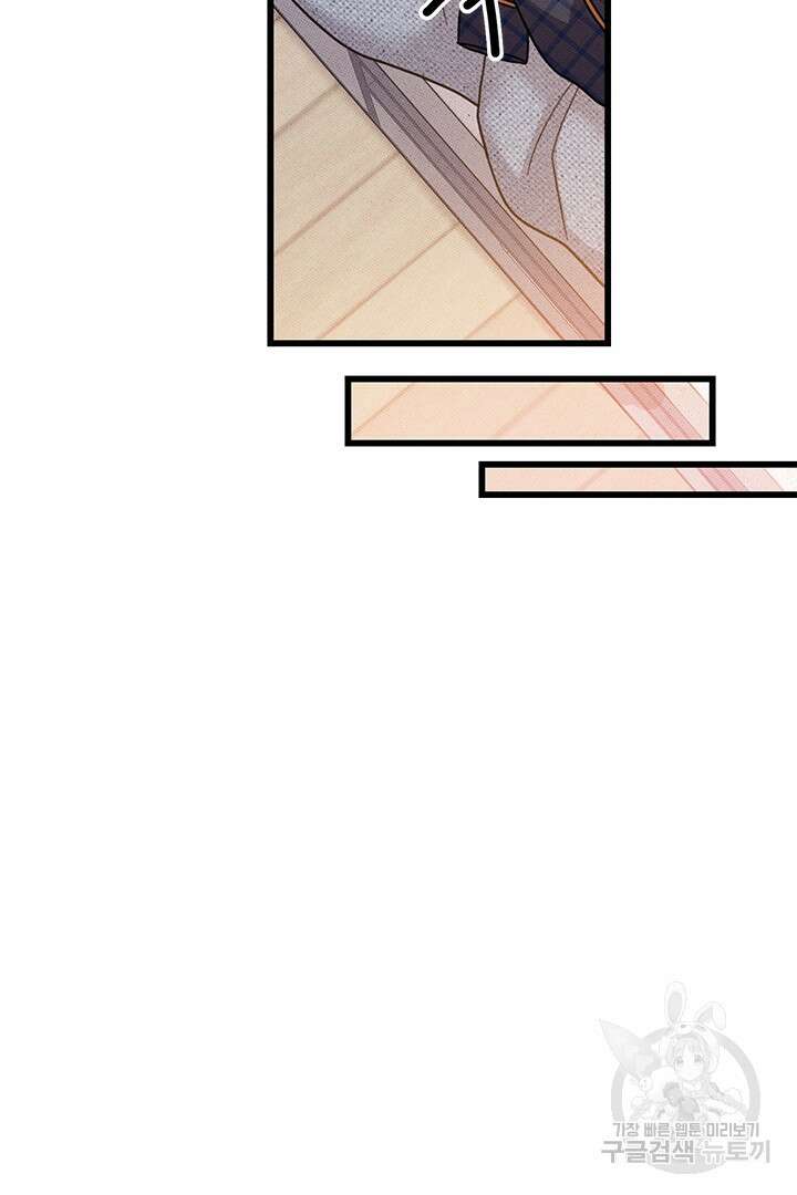 딸랑딸랑 외전 1화 24