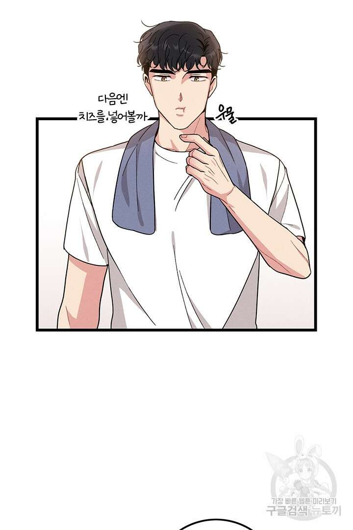 딸랑딸랑 외전 1화 26