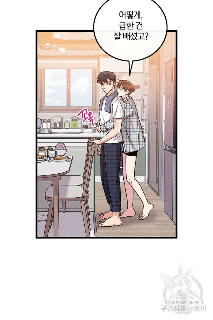 딸랑딸랑 외전 1화 27