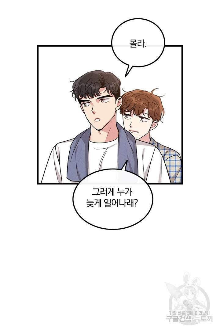 딸랑딸랑 외전 1화 28