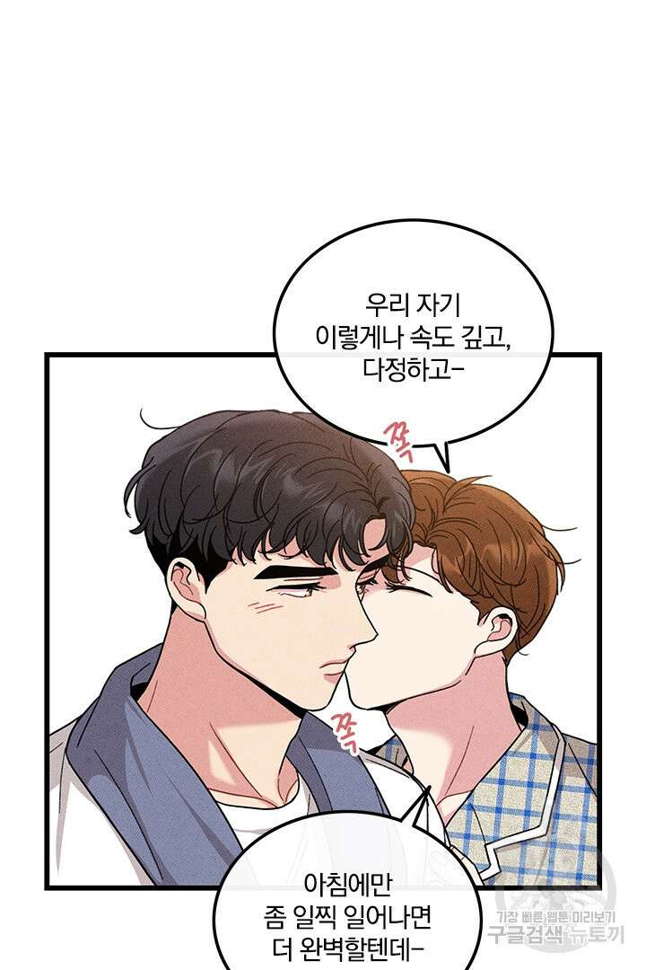 딸랑딸랑 외전 1화 34