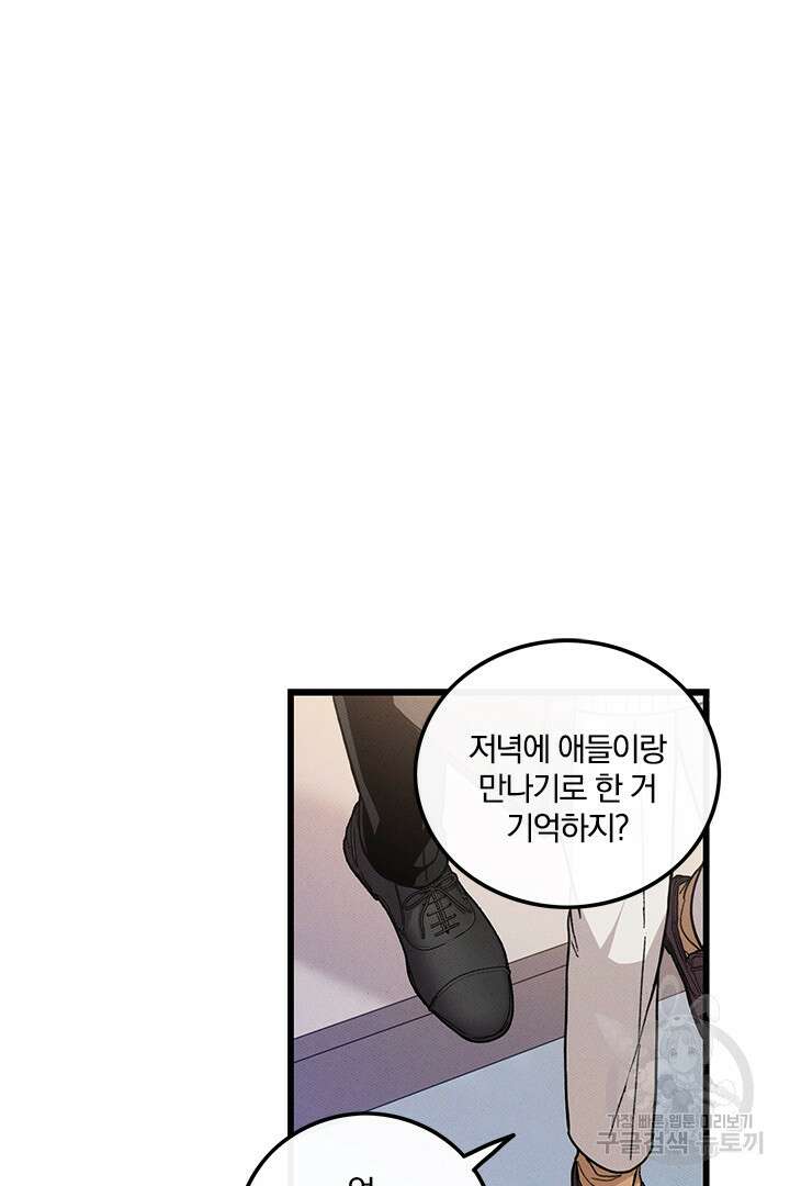 딸랑딸랑 외전 1화 36