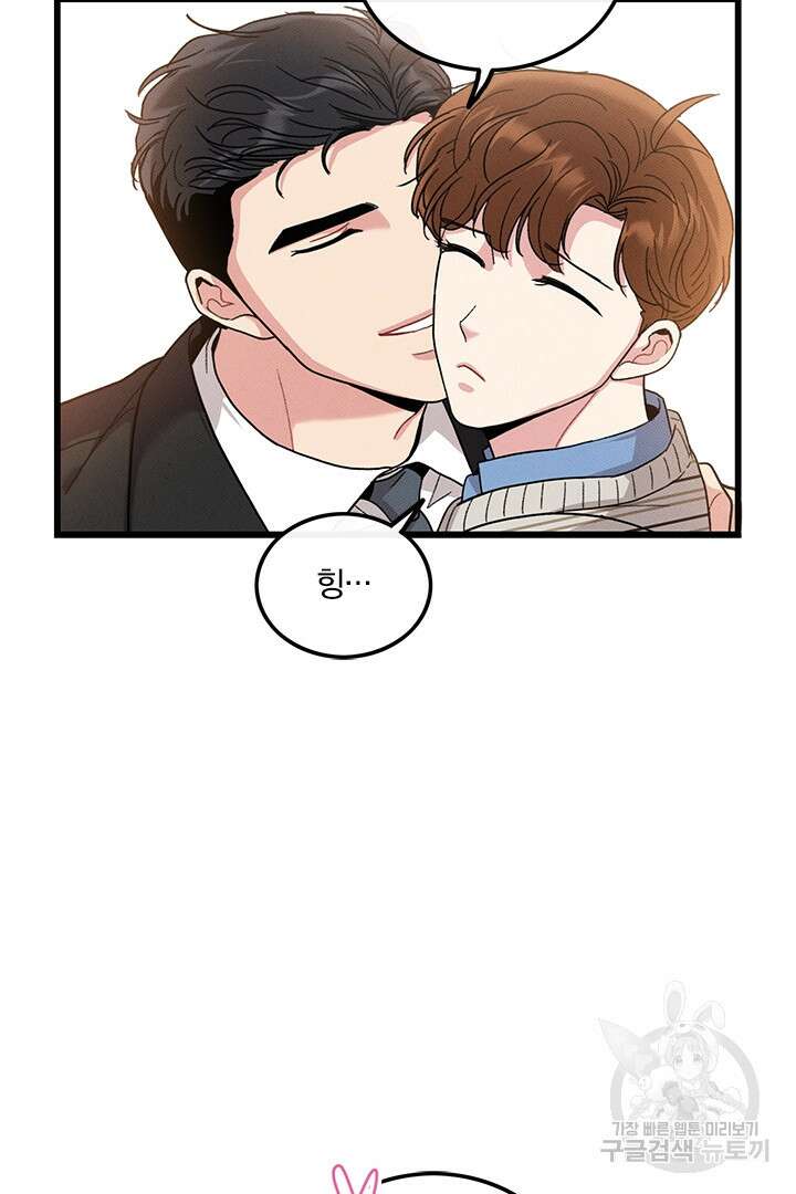 딸랑딸랑 외전 1화 42