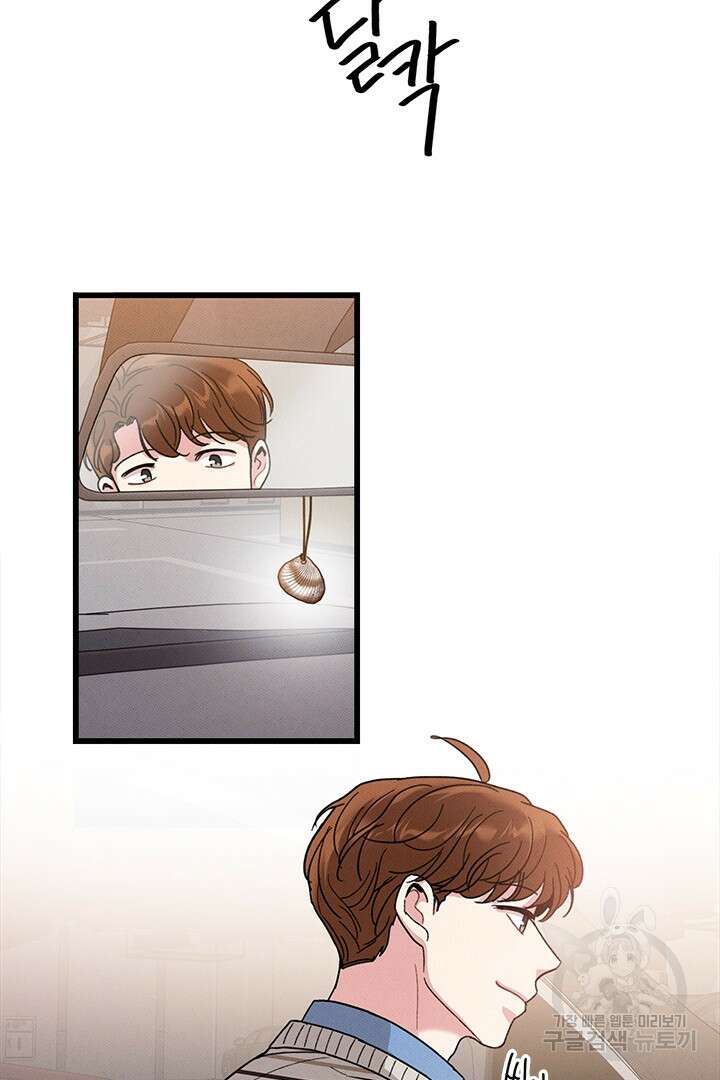 딸랑딸랑 외전 1화 44