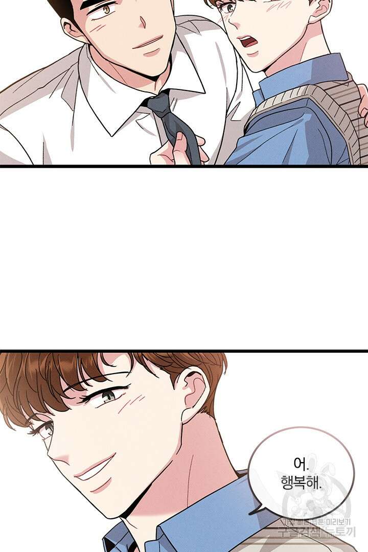 딸랑딸랑 외전 1화 69