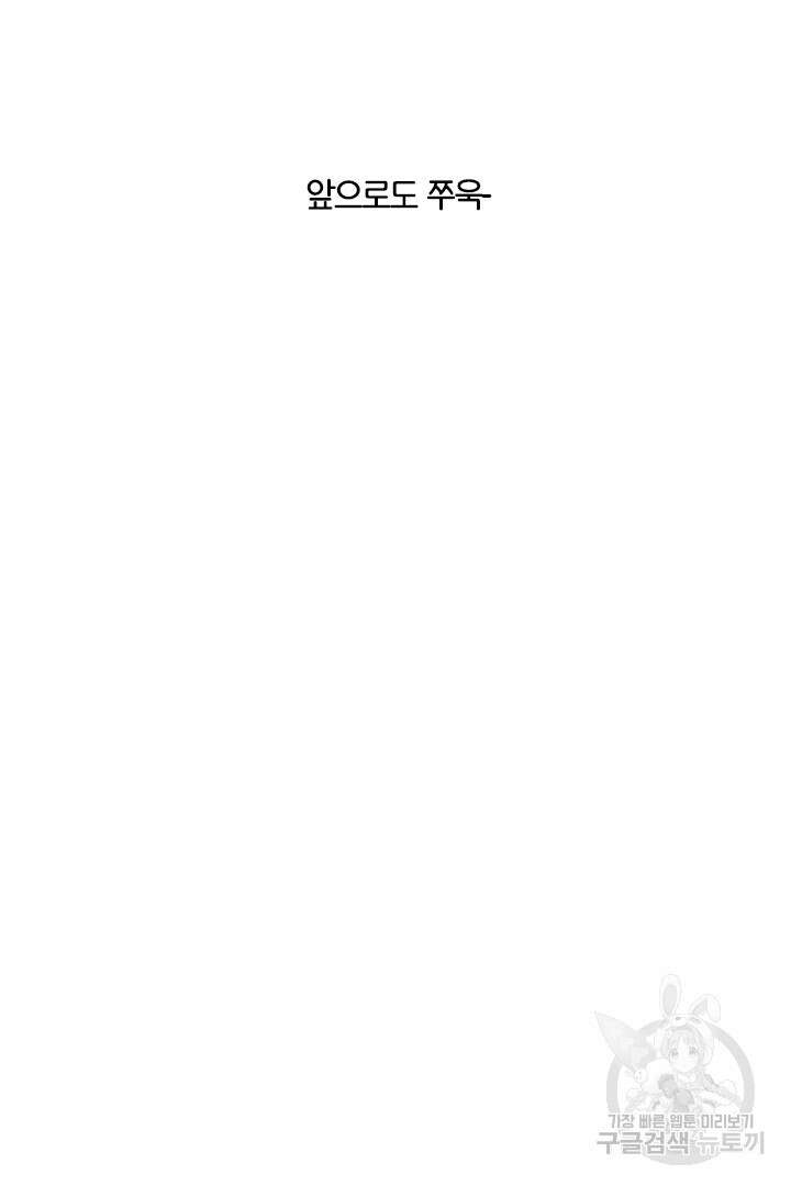 딸랑딸랑 외전 1화 71