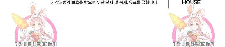 딸랑딸랑 외전 1화 76