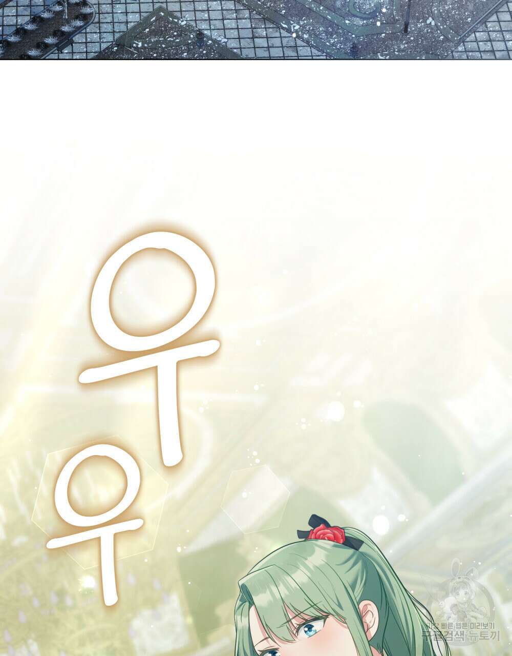 합법적 악역의 사정 21화 2