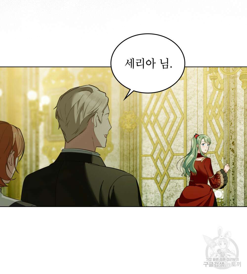 합법적 악역의 사정 21화 10