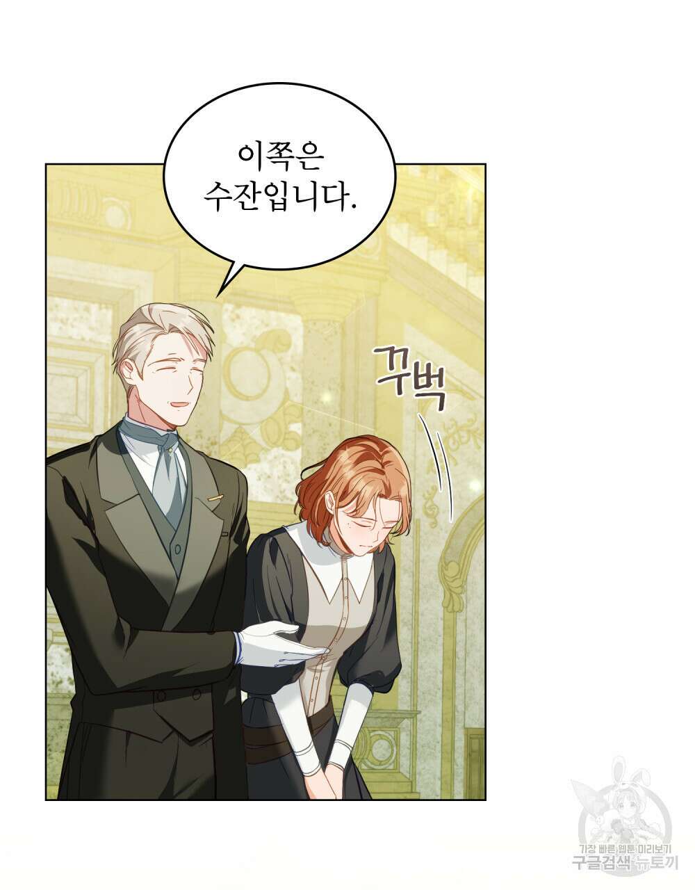 합법적 악역의 사정 21화 11