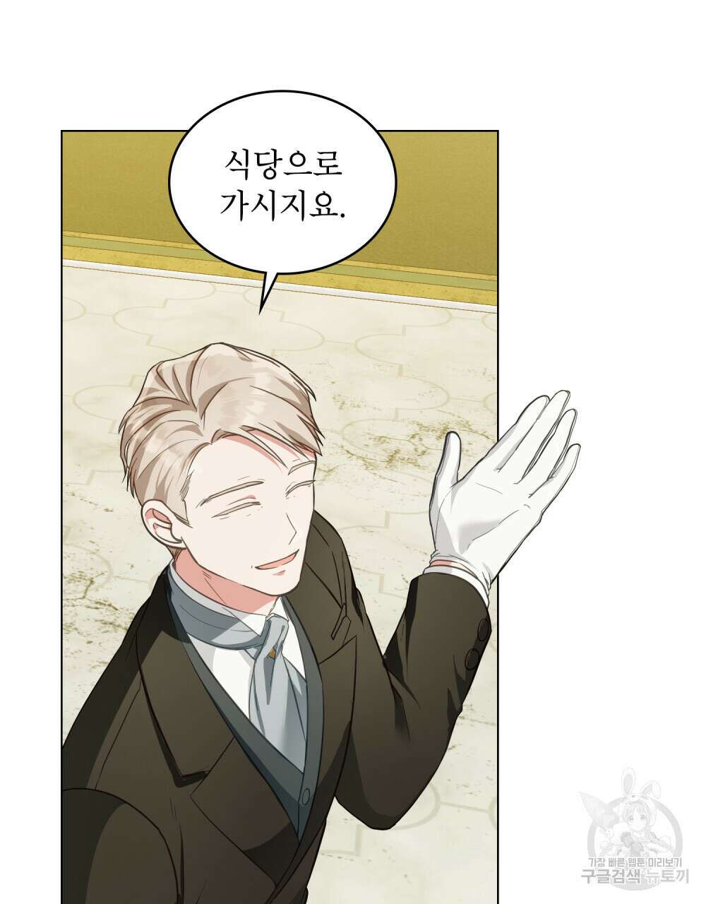 합법적 악역의 사정 21화 15