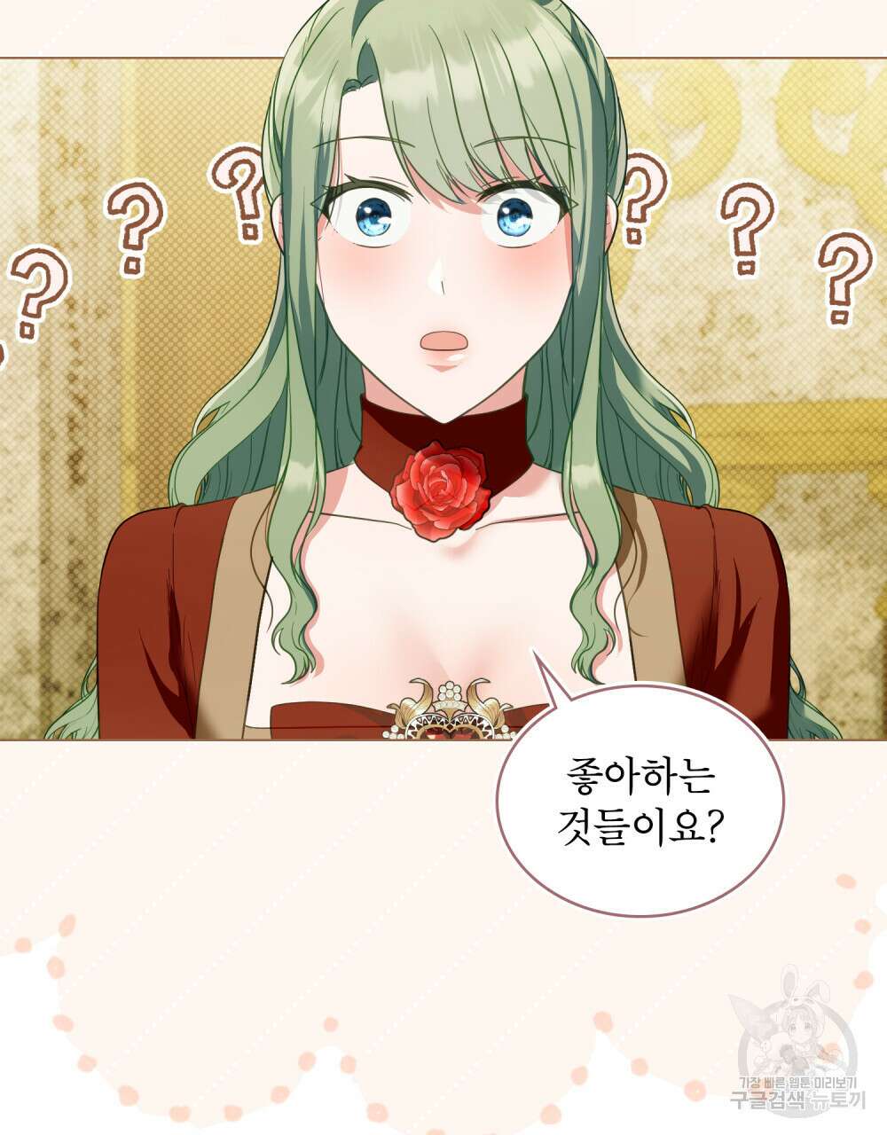 합법적 악역의 사정 21화 17