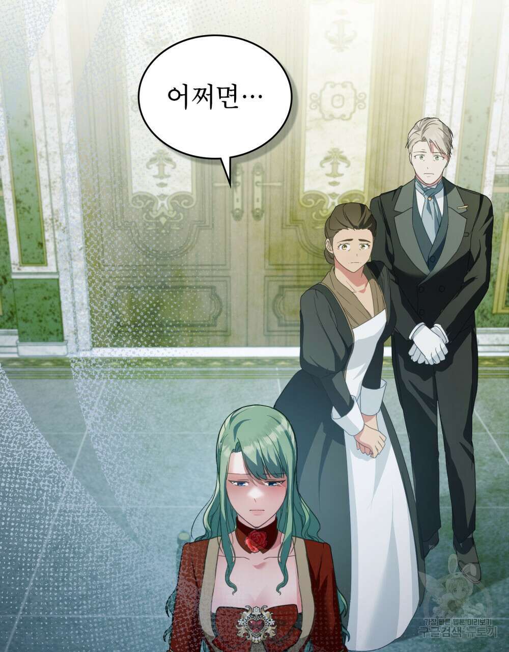 합법적 악역의 사정 21화 42