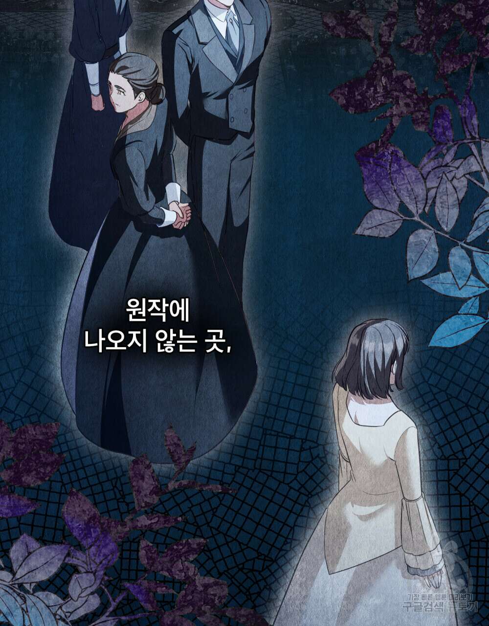 합법적 악역의 사정 21화 67