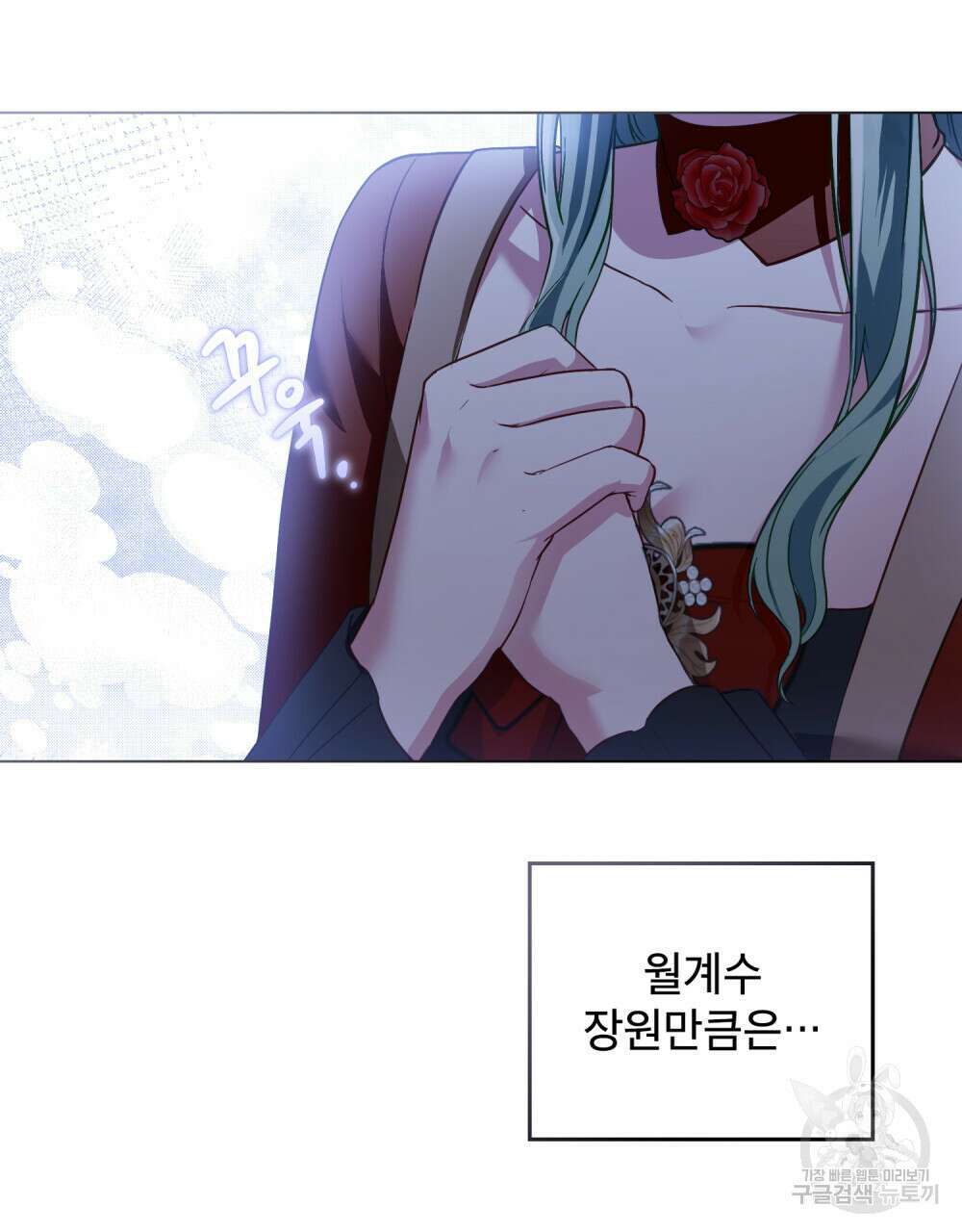 합법적 악역의 사정 21화 70