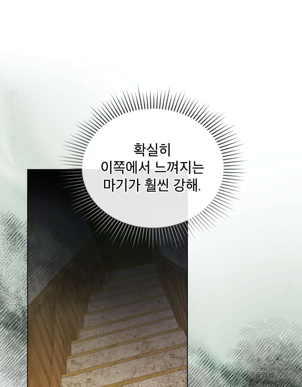 합법적 악역의 사정 21화 80