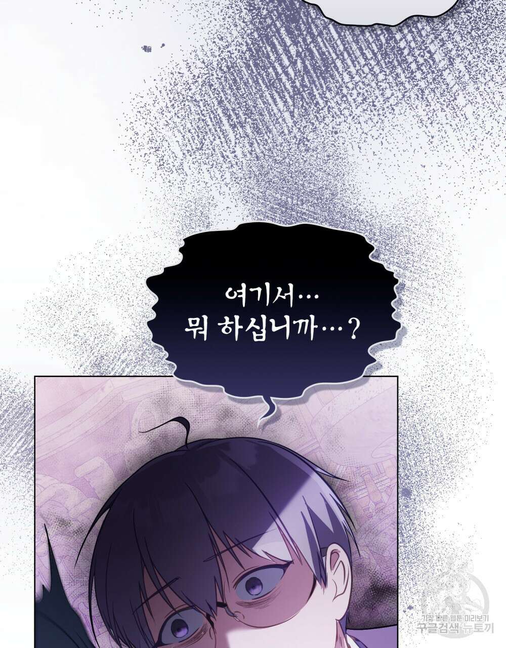 합법적 악역의 사정 21화 85