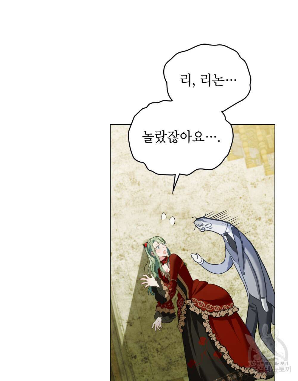합법적 악역의 사정 21화 88