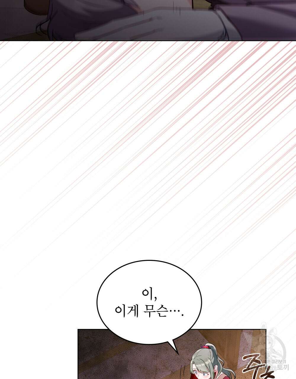 합법적 악역의 사정 21화 96