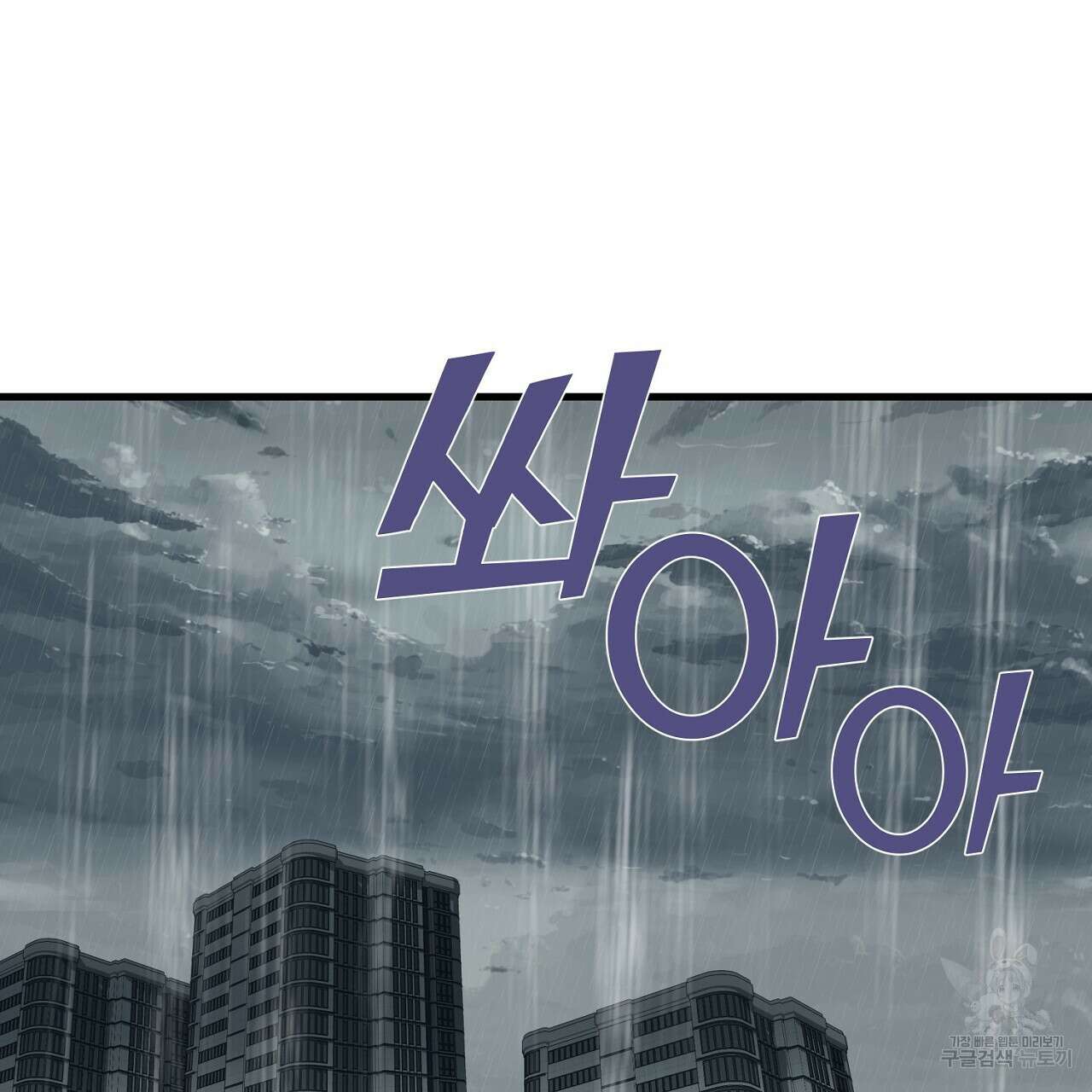 미연시 게임의 엔딩이 다가올 때 36화 4