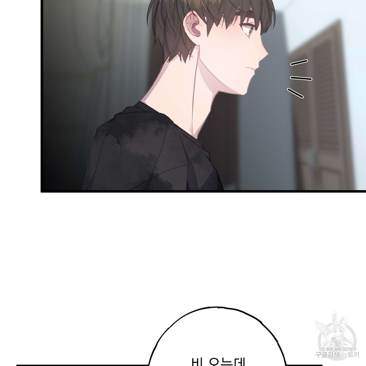 미연시 게임의 엔딩이 다가올 때 36화 8
