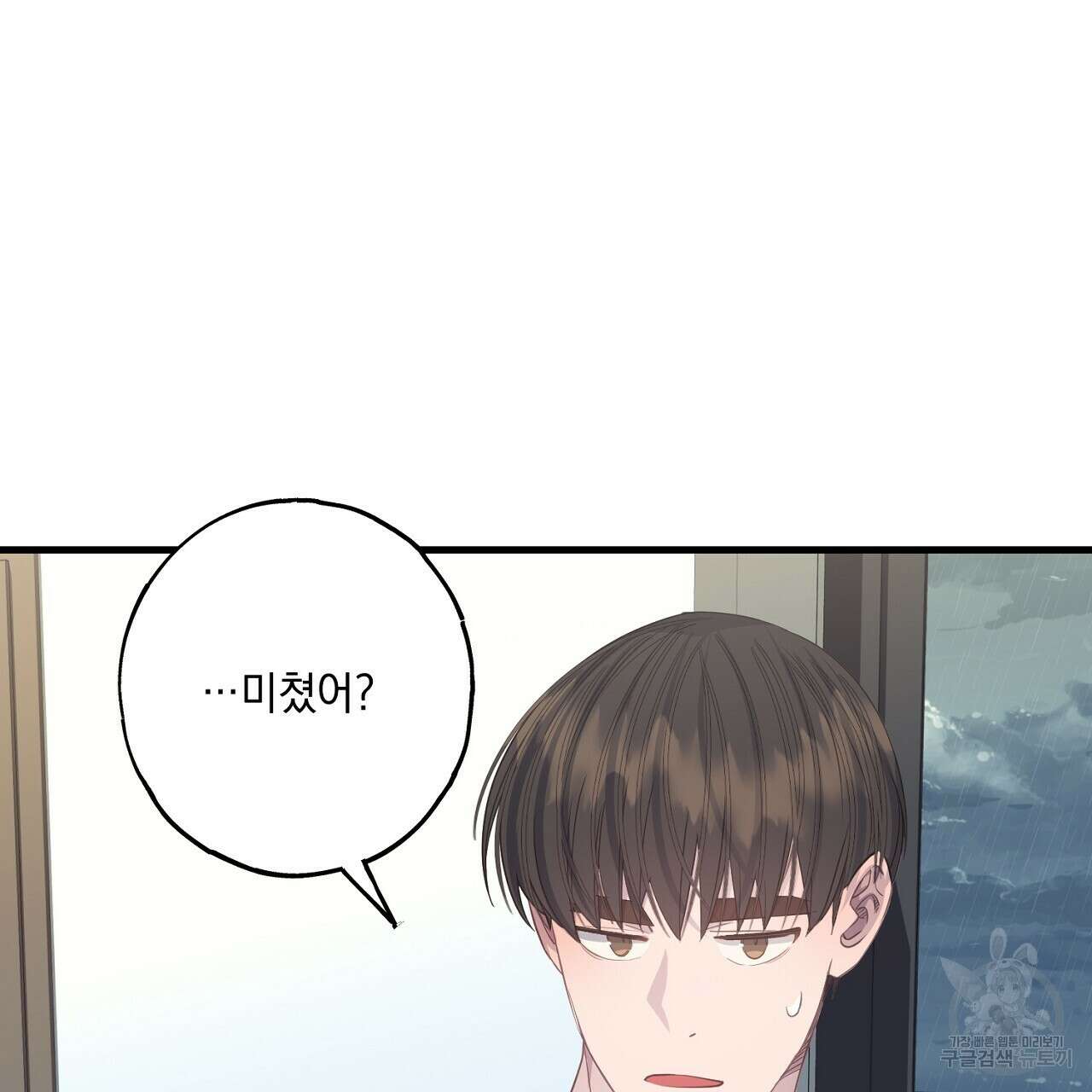 미연시 게임의 엔딩이 다가올 때 36화 13
