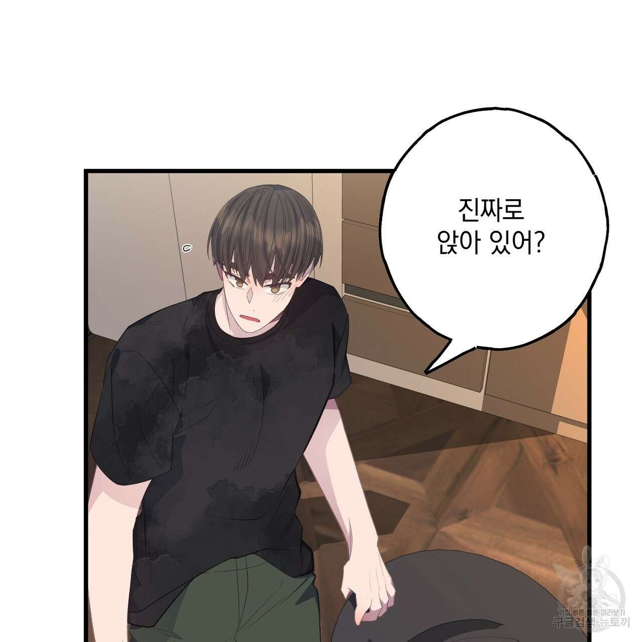 미연시 게임의 엔딩이 다가올 때 36화 19