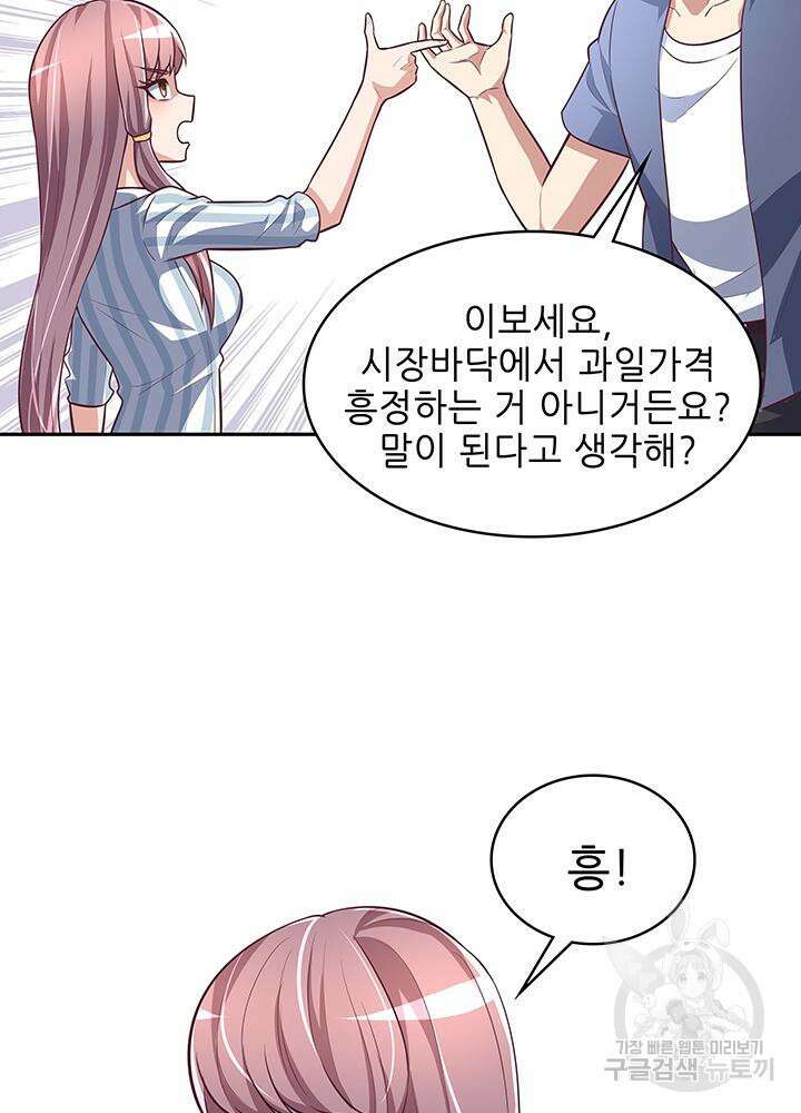 슈퍼닥터 118화 4