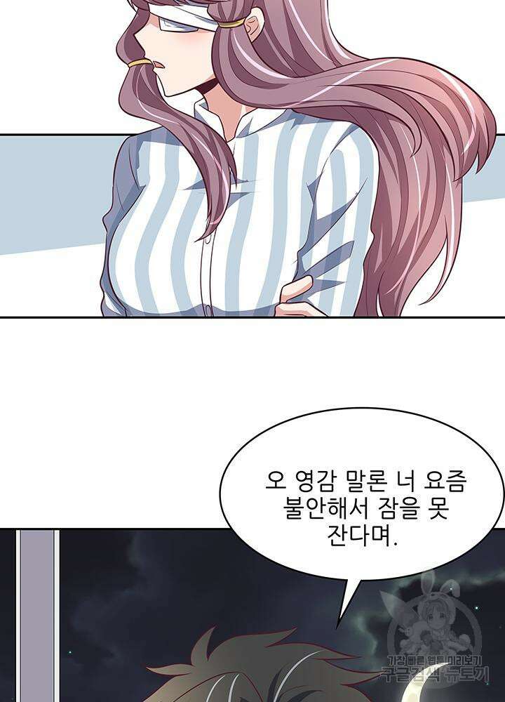 슈퍼닥터 118화 5