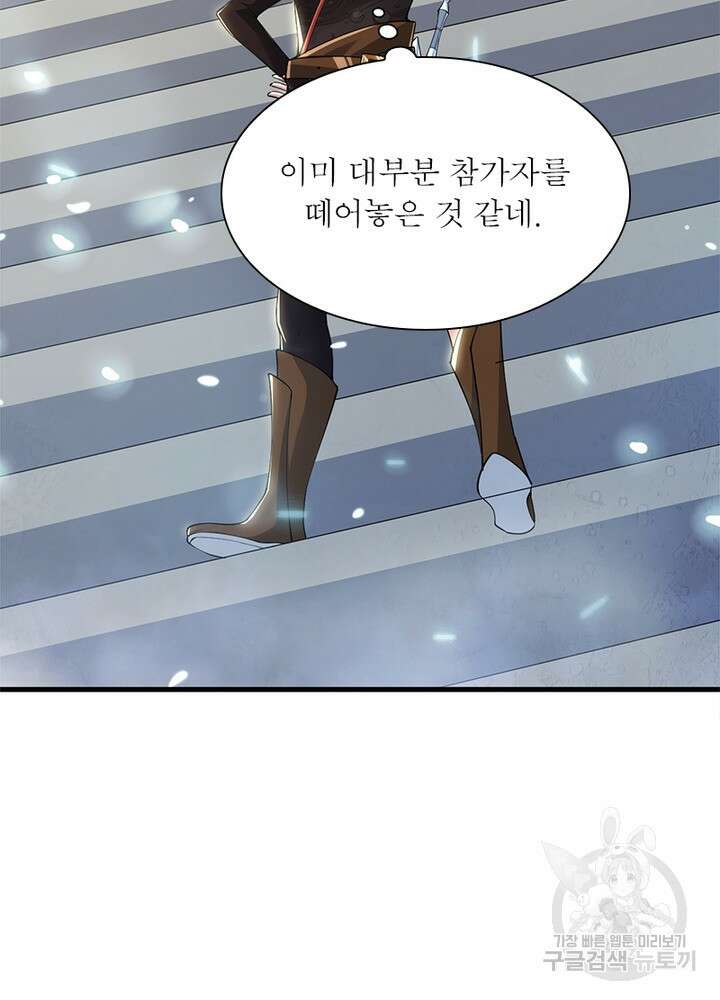 환생불사 24화 3