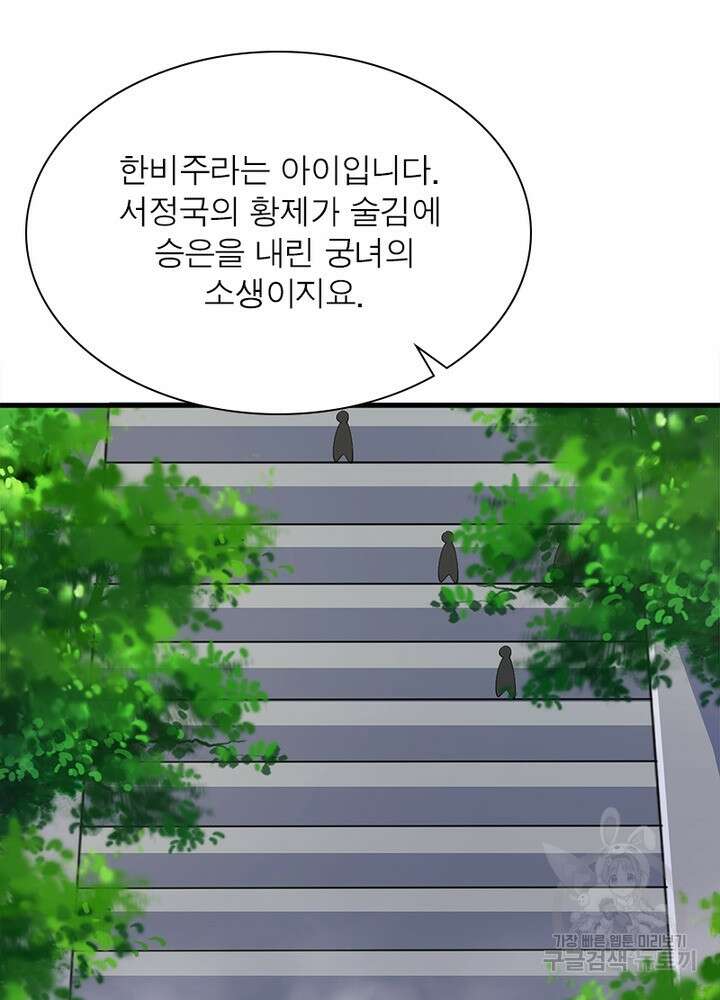 환생불사 24화 4