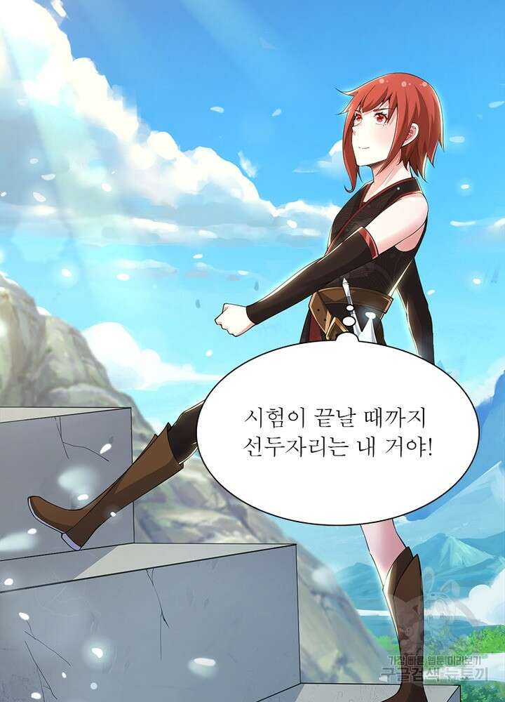 환생불사 24화 12