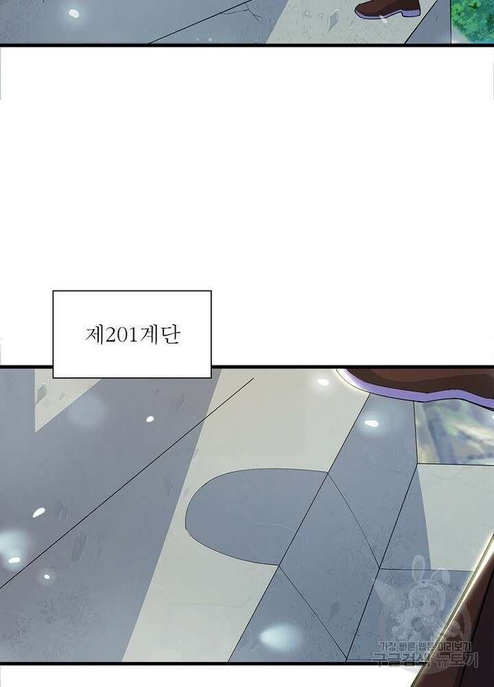 환생불사 24화 13