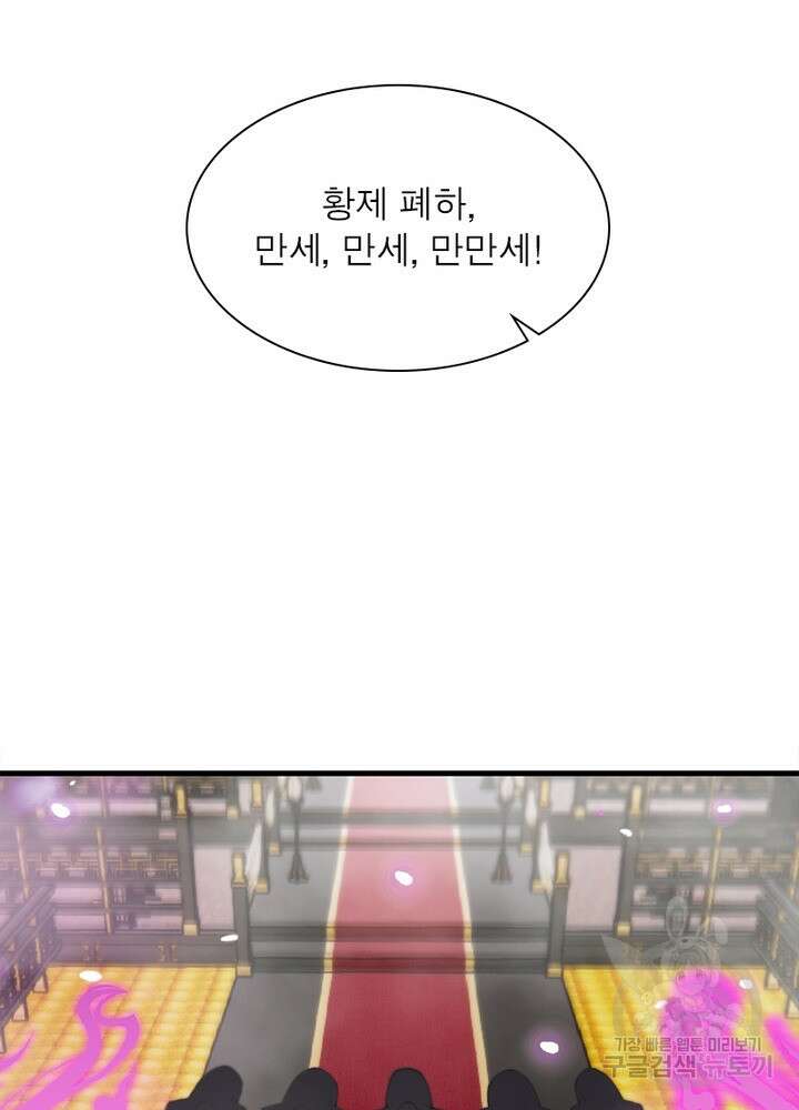 환생불사 24화 15
