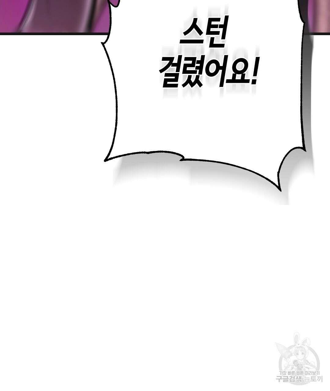 프로푼디스 35화 7