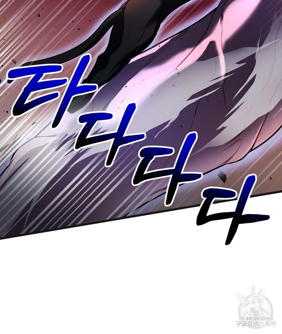 프로푼디스 35화 11