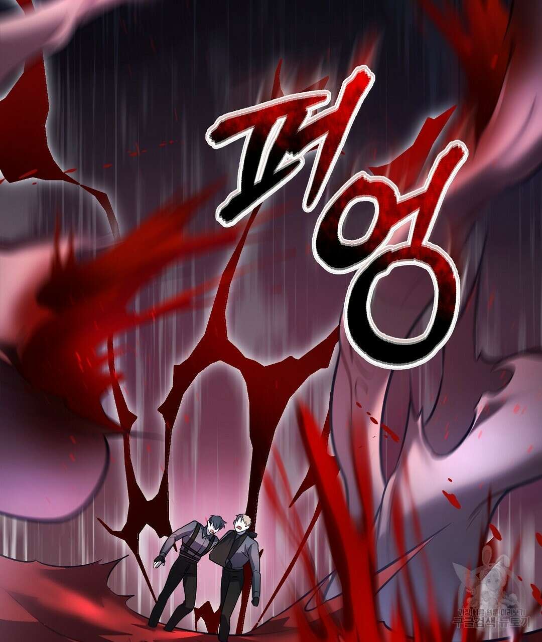 프로푼디스 35화 23