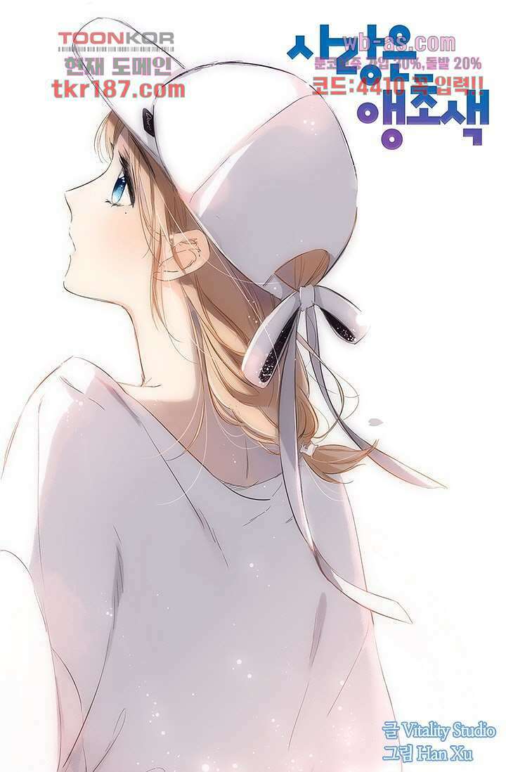 사랑은 앵초색 65화 1