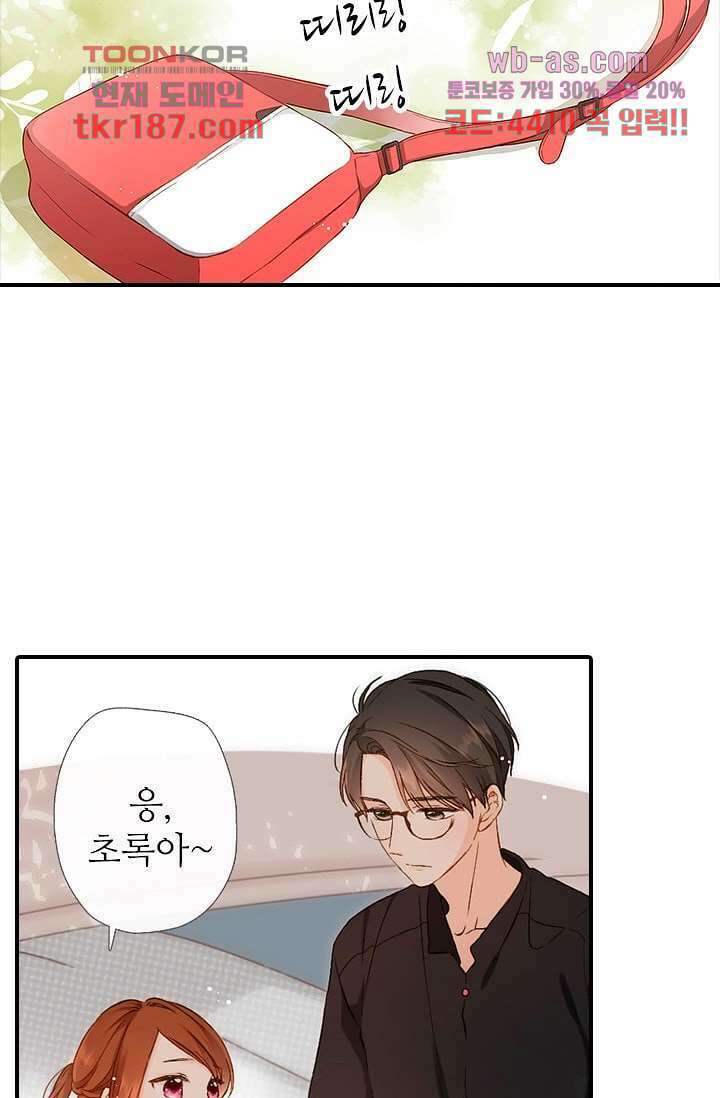 사랑은 앵초색 65화 8