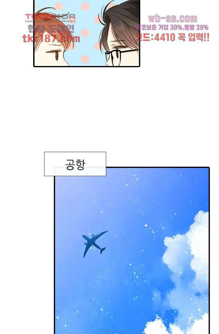 사랑은 앵초색 65화 15