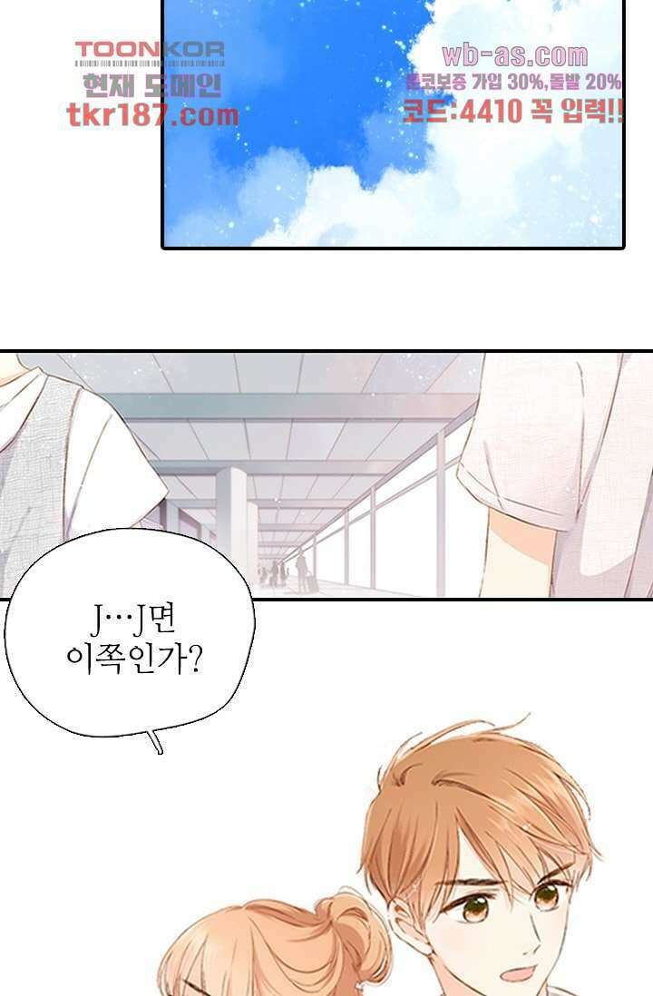 사랑은 앵초색 65화 16