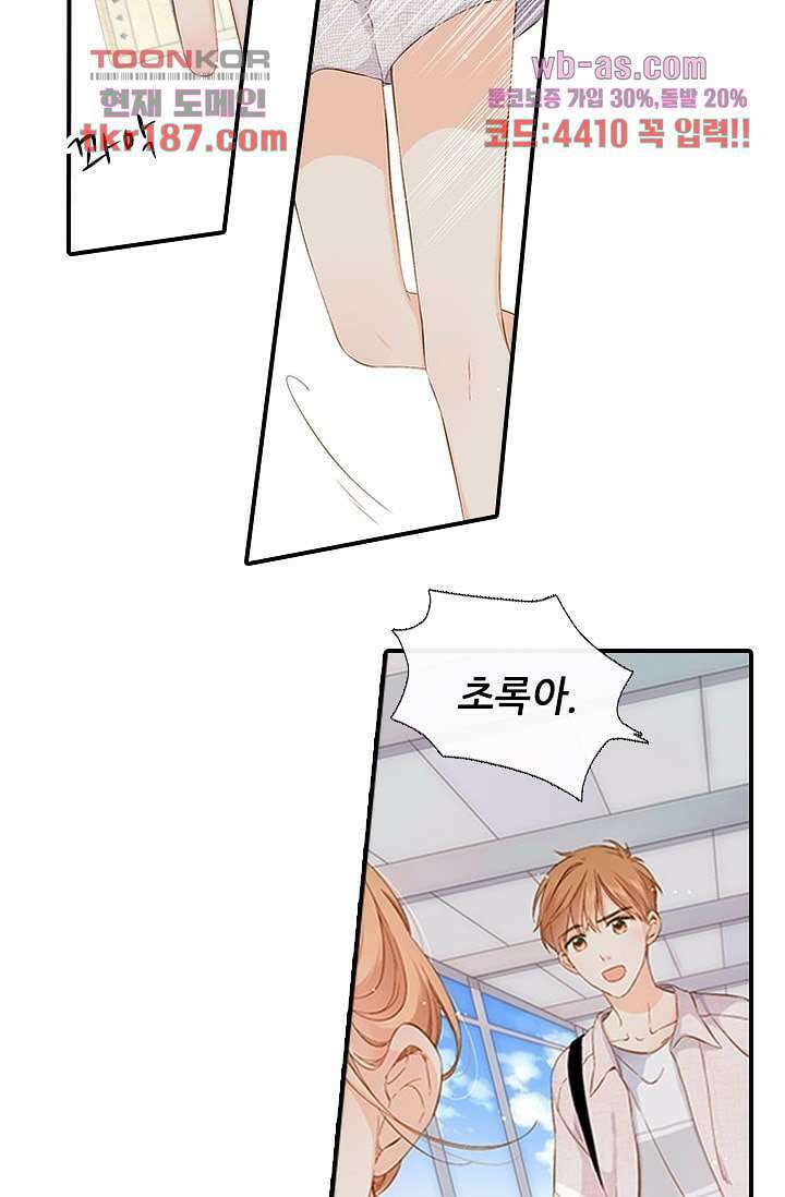 사랑은 앵초색 65화 23