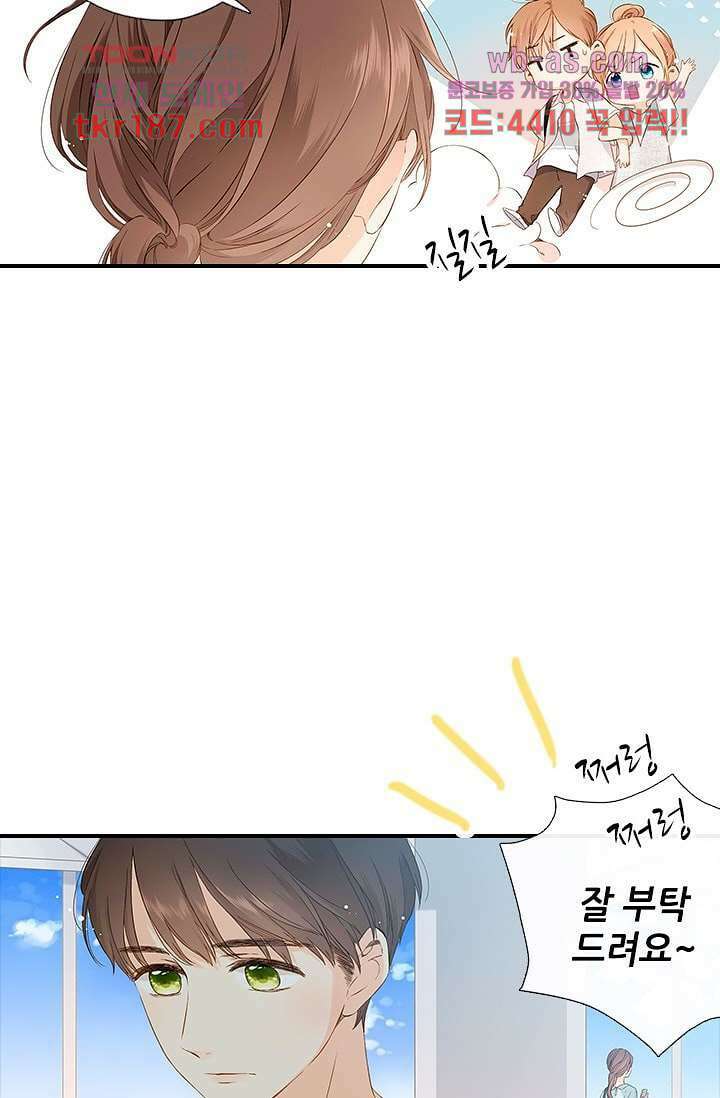 사랑은 앵초색 65화 30