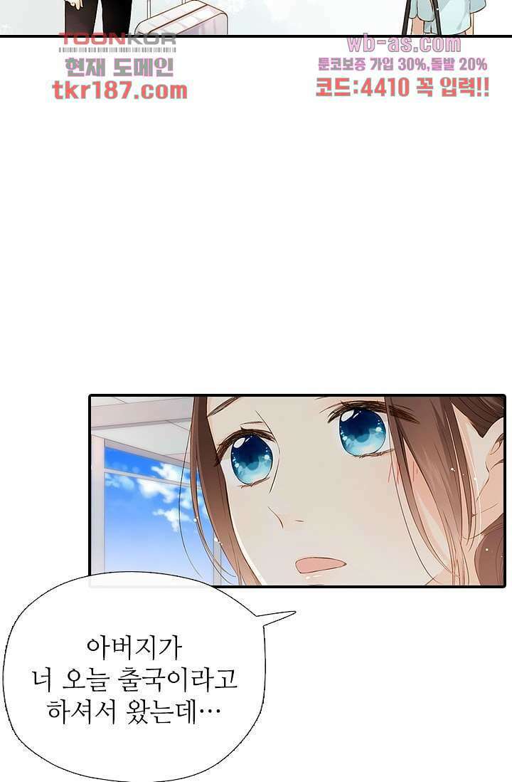 사랑은 앵초색 65화 34